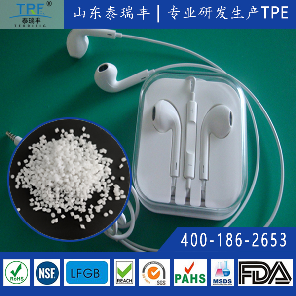 耳機(jī)線(xiàn)、耳機(jī)插頭TPE