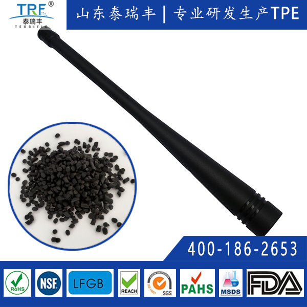 天線(xiàn)材料TPE